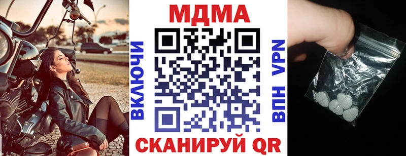 MDMA молли  Калачинск 