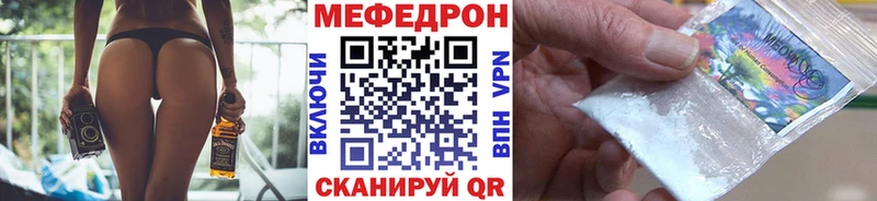 МЕФ мука  наркота  OMG ТОР  Калачинск 