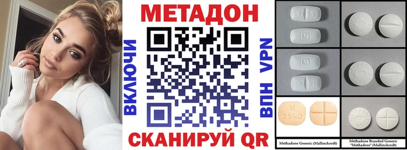 МЕТАДОН methadone  даркнет сайт  KRAKEN как войти  Калачинск 